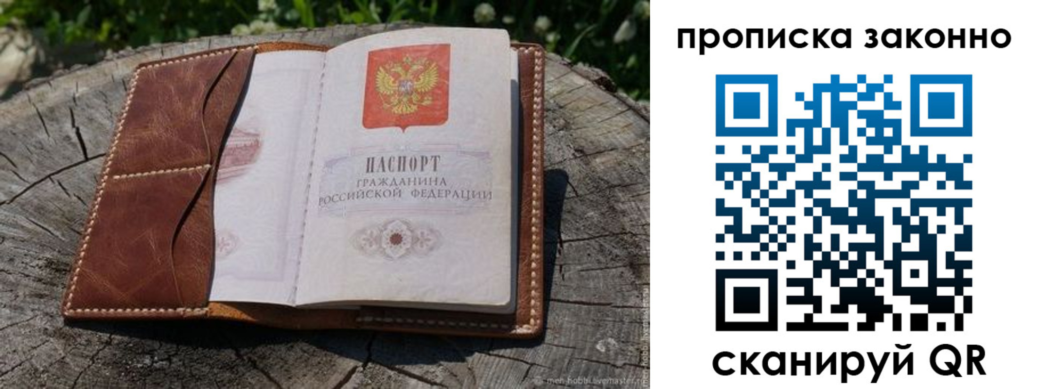 временная регистрация купить в Лермонтове