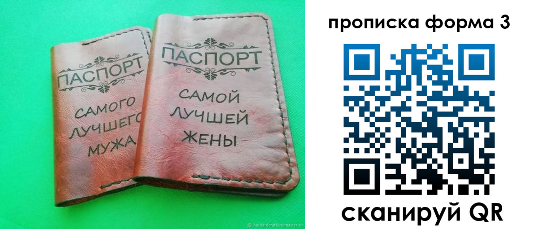 временная регистрация для школы в Лермонтове