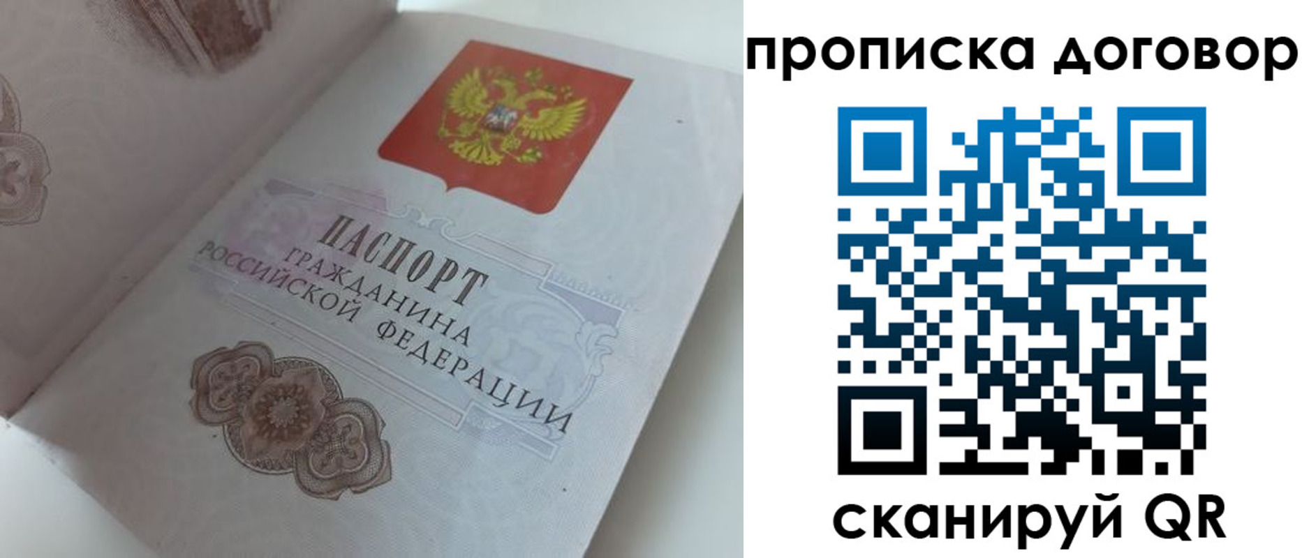 прописка для военкомата в Лермонтове