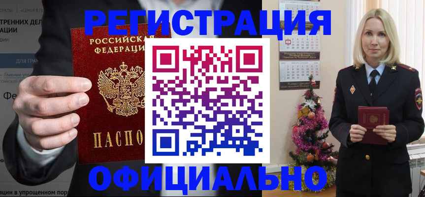 прописка в Лермонтове