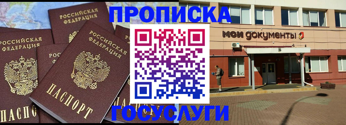 временная регистрация в квартире в Лермонтове