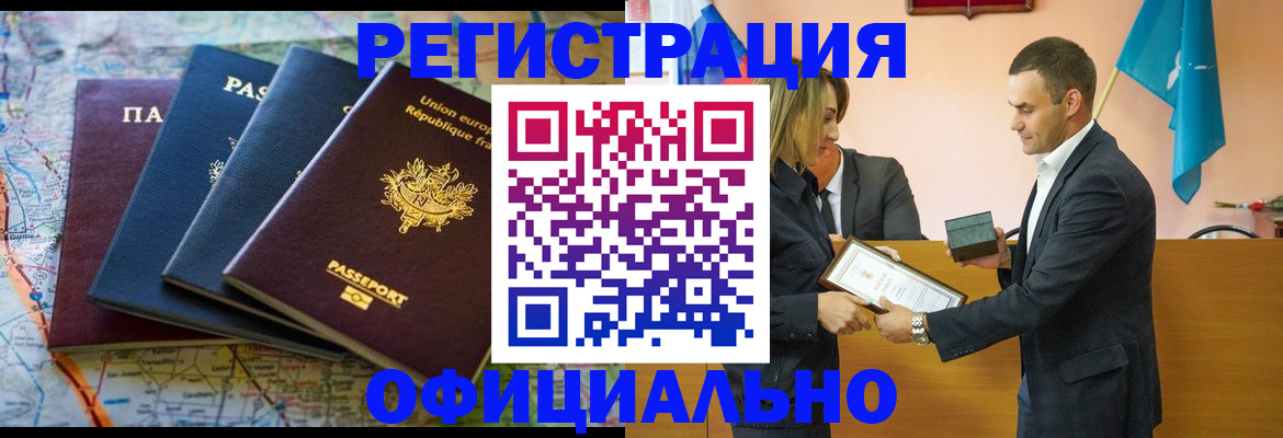 прописка в квартире в Лермонтове