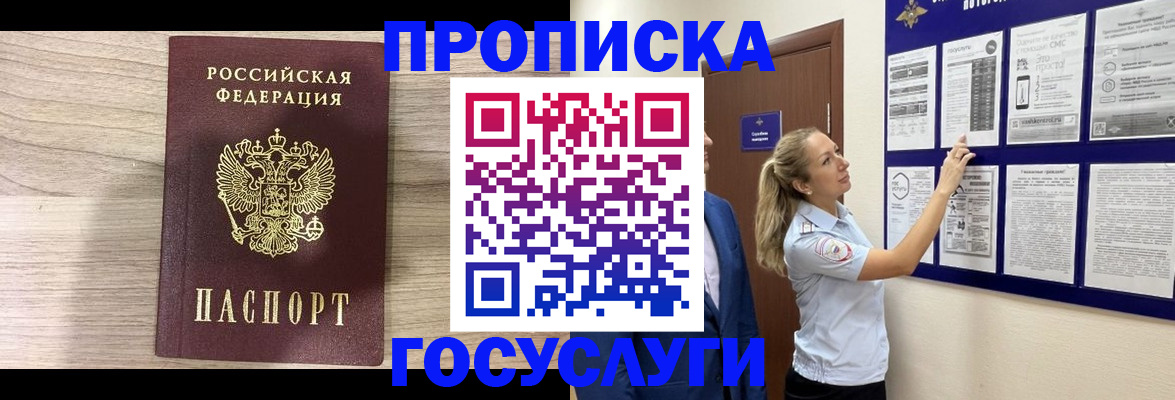 временная регистрация гарантия в Лермонтове