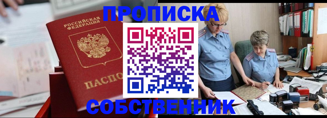 пропишу в квартире в Лермонтове